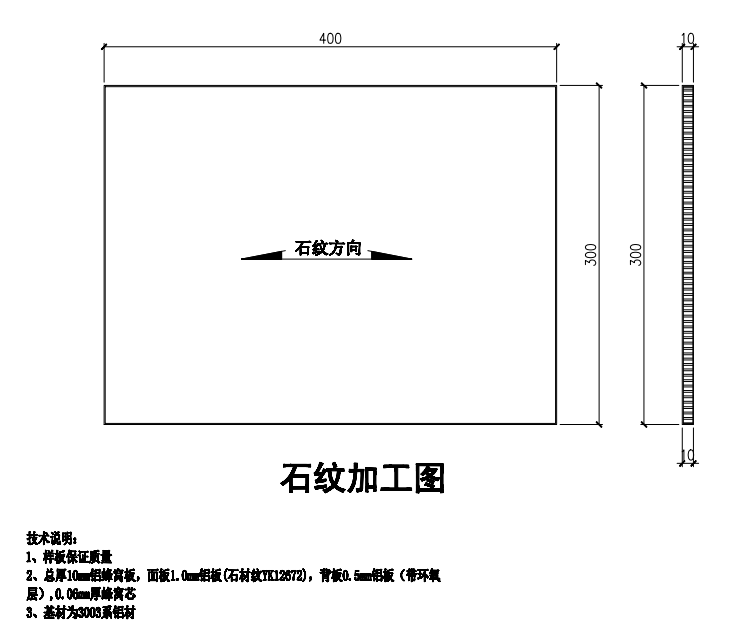 木紋鋁蜂窩板示意圖